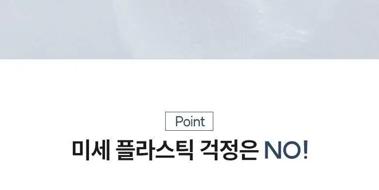 [채소 Pick] 온그리디언츠 버터플라이피 클렌징 볼 상세페이지 9